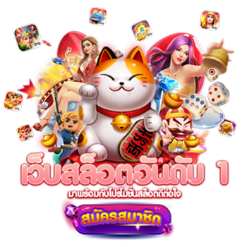 tungma168 สุดยอดแพลตฟอร์มเกมพนันออนไลน์ระดับพรีเมียม